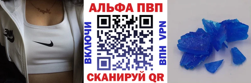 Alpha PVP крисы CK Белокуриха