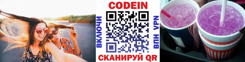 blacksprut ссылки  Белокуриха  Codein Purple Drank 
