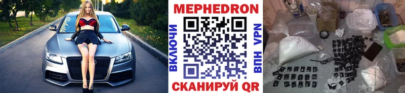 mega ONION  Белокуриха  МЯУ-МЯУ кристаллы 