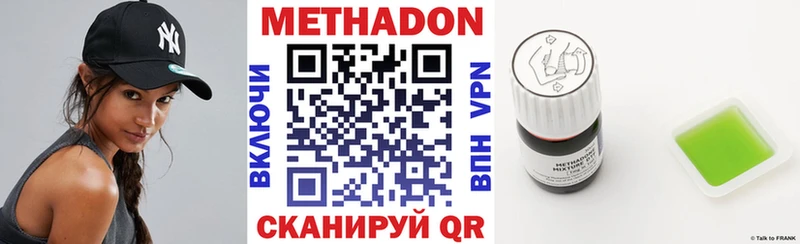 Метадон VHQ  Белокуриха 